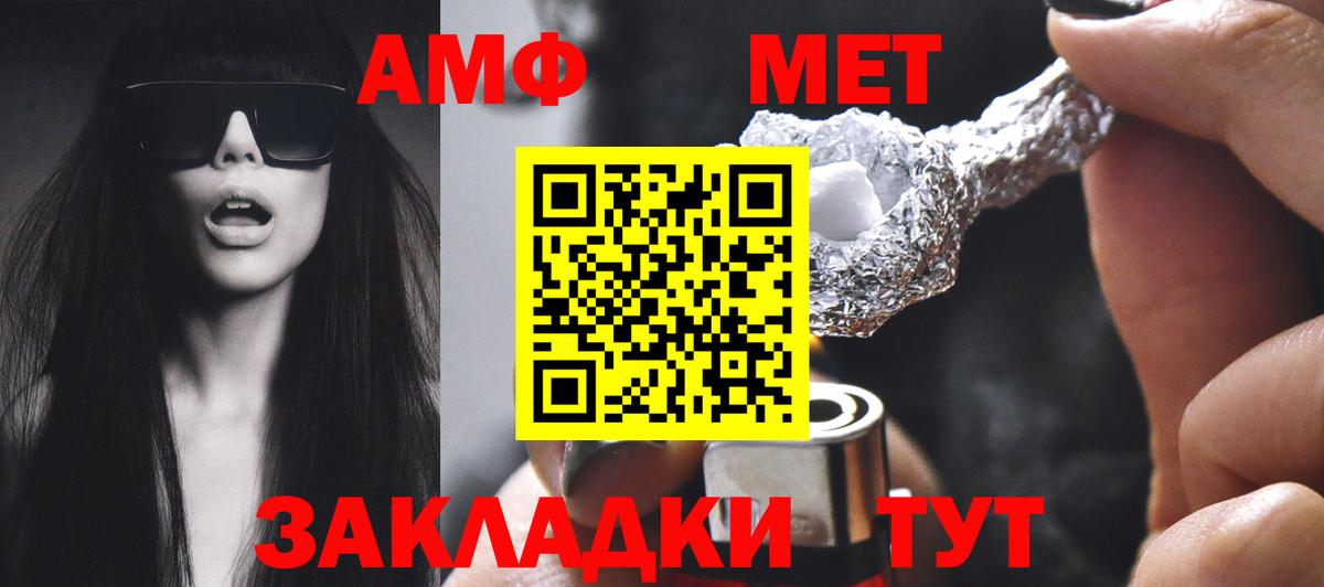 Amphetamine Premium  Вход с VPN  Бутурлиновка 