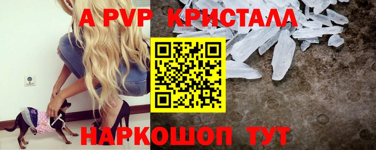 Alfa_PVP  Альфа ПВП Соль  Вход с VPN  A PVP СК  Alfa_PVP VHQ  Бутурлиновка 