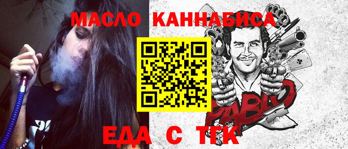 Cannafood конопля  Вход с VPN  Бутурлиновка 