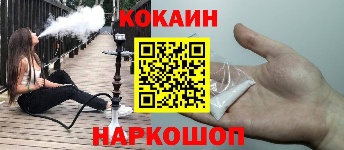 Кокаин Боливия  Вход с VPN  Бутурлиновка  COCAIN  Кокаин Fish Scale 