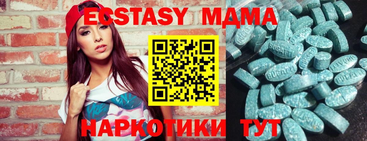 Экстази 99%  Вход с VPN  Бутурлиновка 