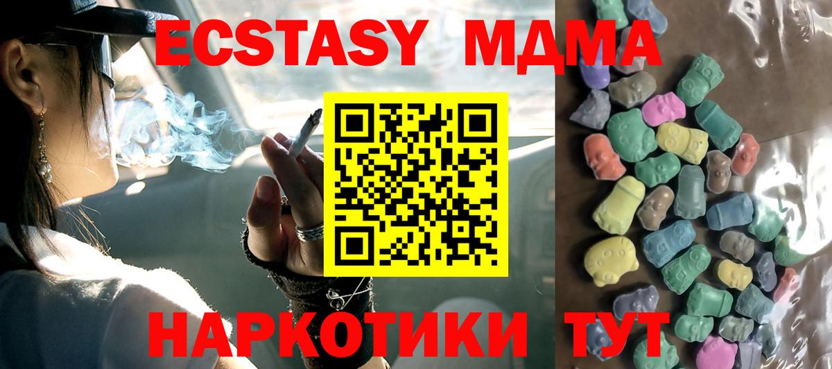 Экстази XTC Бутурлиновка