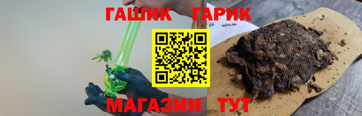 ГАШИШ гарик Бутурлиновка