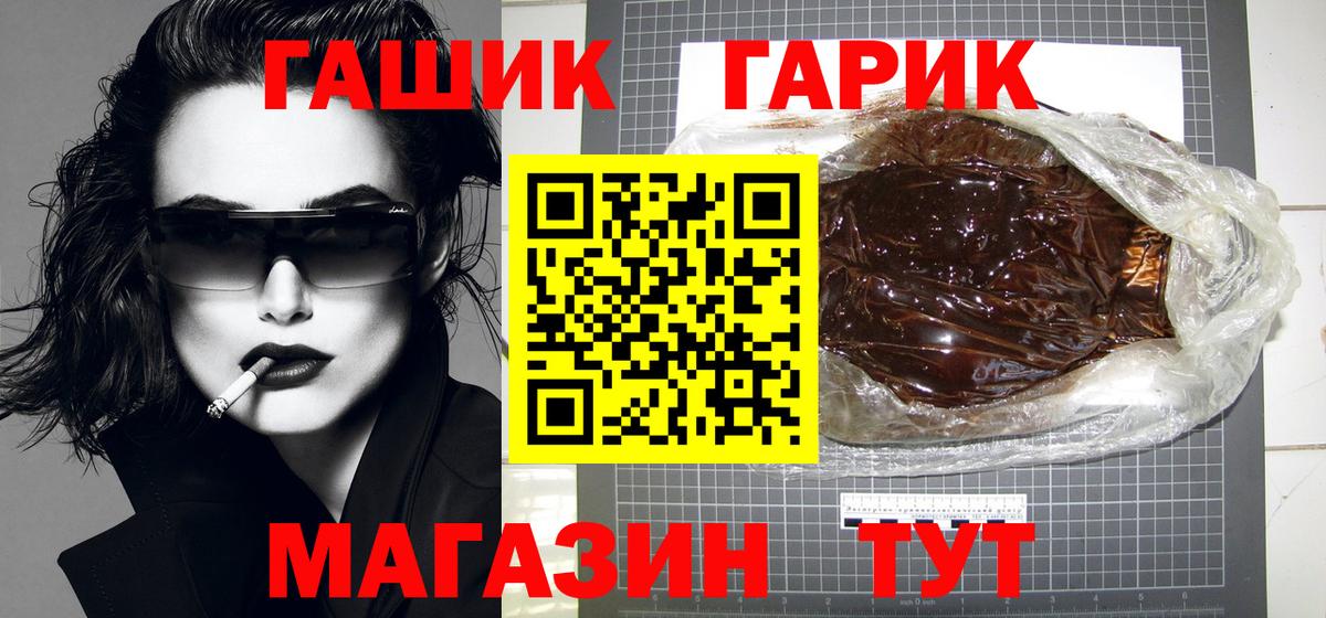 Марихуана  МЕФ кристаллы  Вход с VPN  Бутурлиновка  Меф  ГАШ  Экстази  ГАШИШ  Кокаин  Купить наркотик 