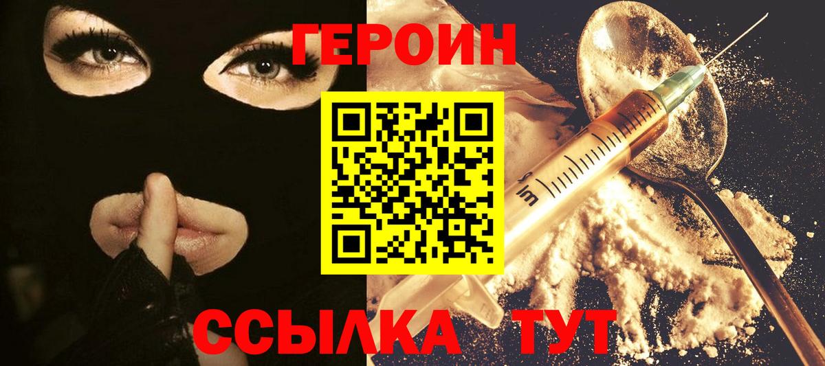 Героин Афган  Вход с VPN  Бутурлиновка 