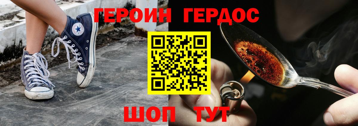 Героин герыч Бутурлиновка