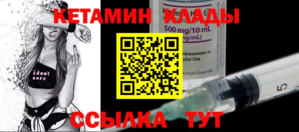 КЕТАМИН ketamine  КЕТАМИН ketamine  Бутурлиновка  Вход с VPN 