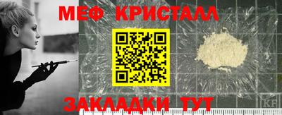 меф Кулебаки