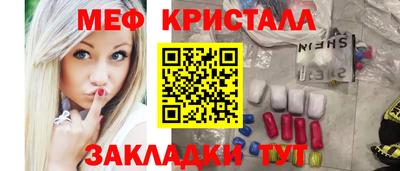 меф Кулебаки