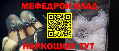 меф Кулебаки