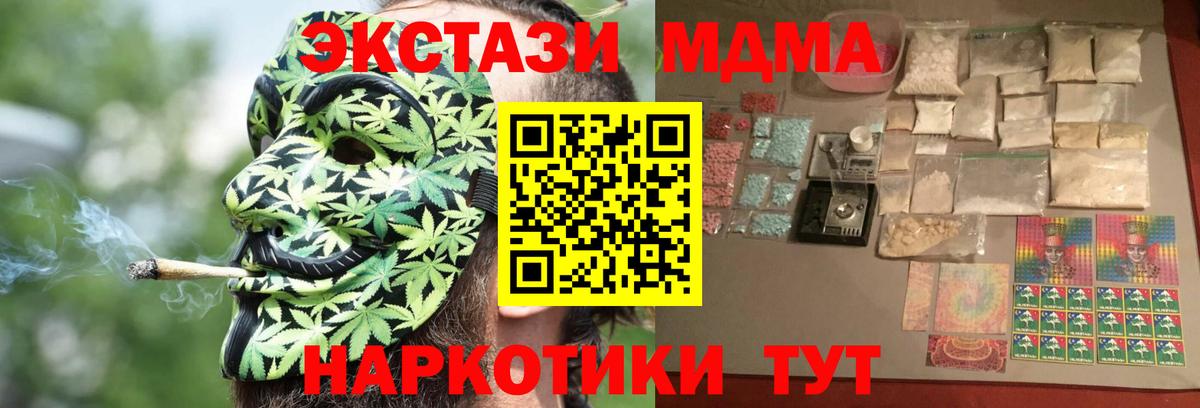 МДМА молли  Вход с VPN  Бутурлиновка  MDMA VHQ 