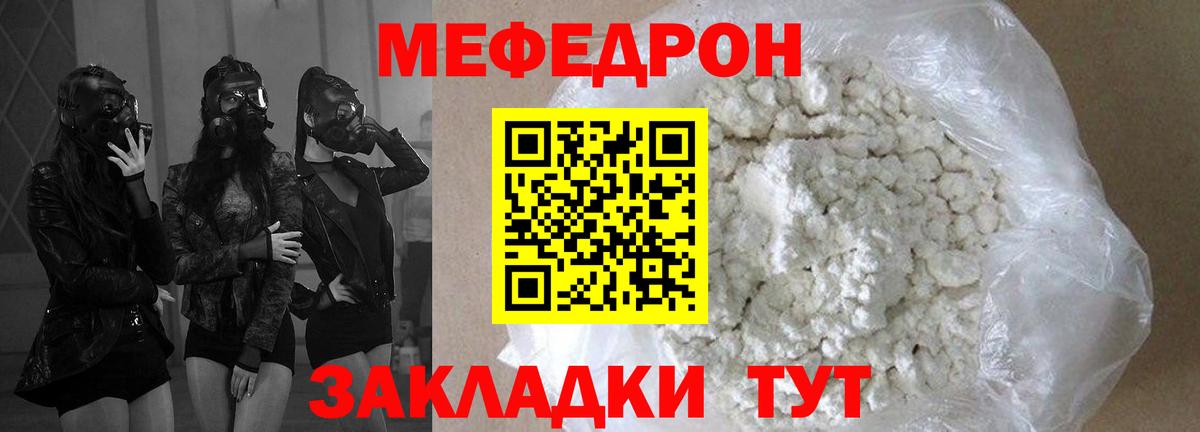 Меф мука Бутурлиновка
