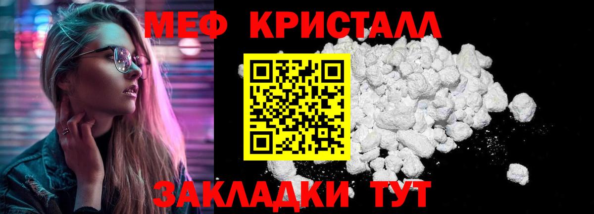 МЕФ  Меф mephedrone  Меф мука  Вход с VPN  МЯУ-МЯУ  Бутурлиновка 
