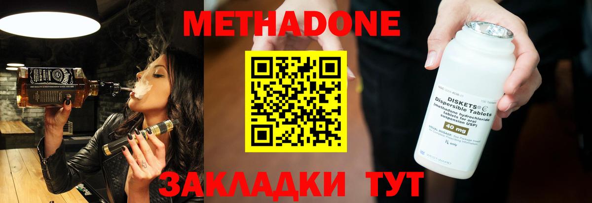 МЕТАДОН белоснежный Бутурлиновка