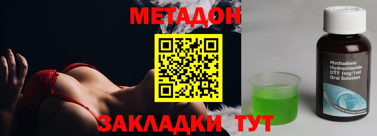 Метадон кристалл  Вход с VPN  Бутурлиновка  МЕТАДОН мёд 