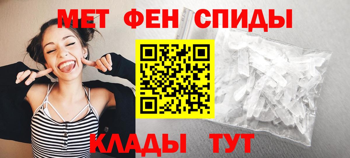 Первитин Methamphetamine Бутурлиновка