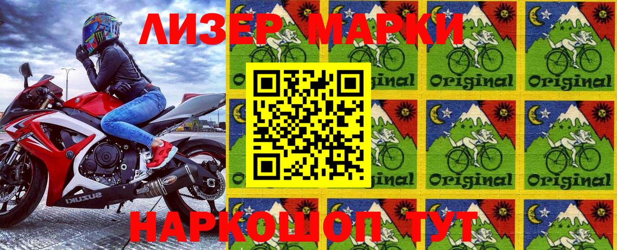 Наркотические марки 1500мкг Бутурлиновка