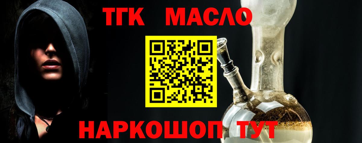 ТГК вейп Бутурлиновка