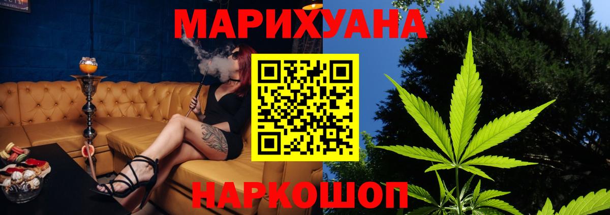 МАРИХУАНА гибрид Бутурлиновка