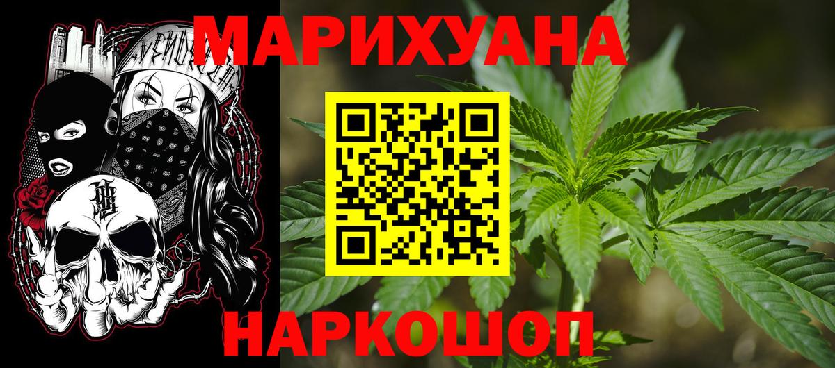 МАРИХУАНА THC 21%  Вход с VPN  Канабис гибрид  Бутурлиновка 